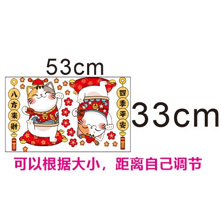 Miếng Dán Trang Trí Cửa Kính Họa Tiết Mèo May Mắn Sáng Tạo Trang Trí Năm Mới