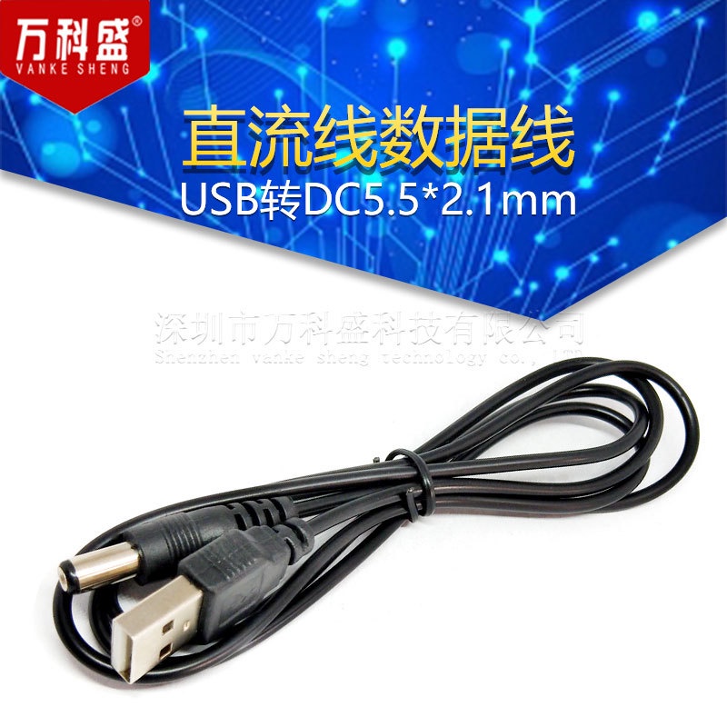Dây cáp USB chuyển sang jack DC 5.5*2.1mm