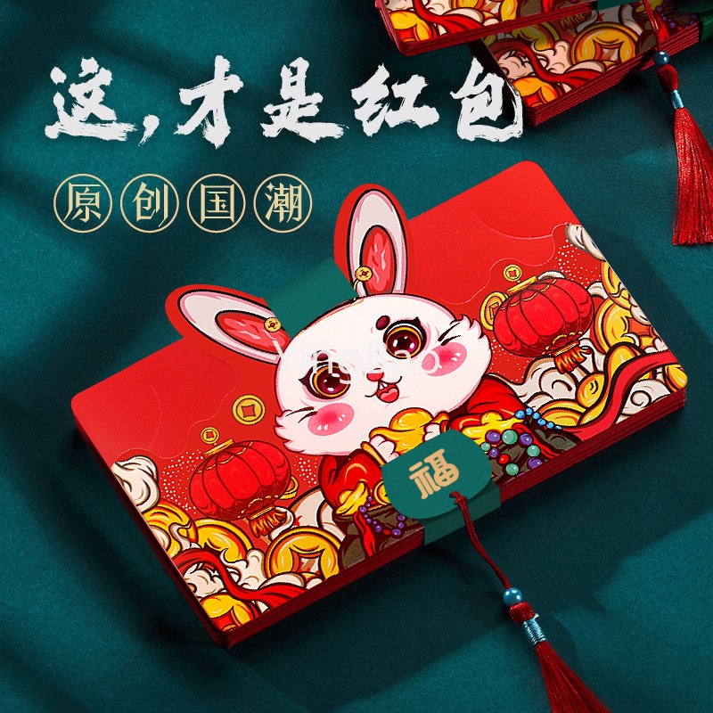 Bao Lì Xì Năm Mới 2023 Phong Cách Trung Hoa 2023