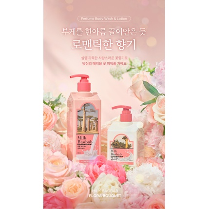 Sữa Tắm Boabab 500ml BTS Jung Kook 'Savorite' Savorite + Quà Tặng Miễn Phí