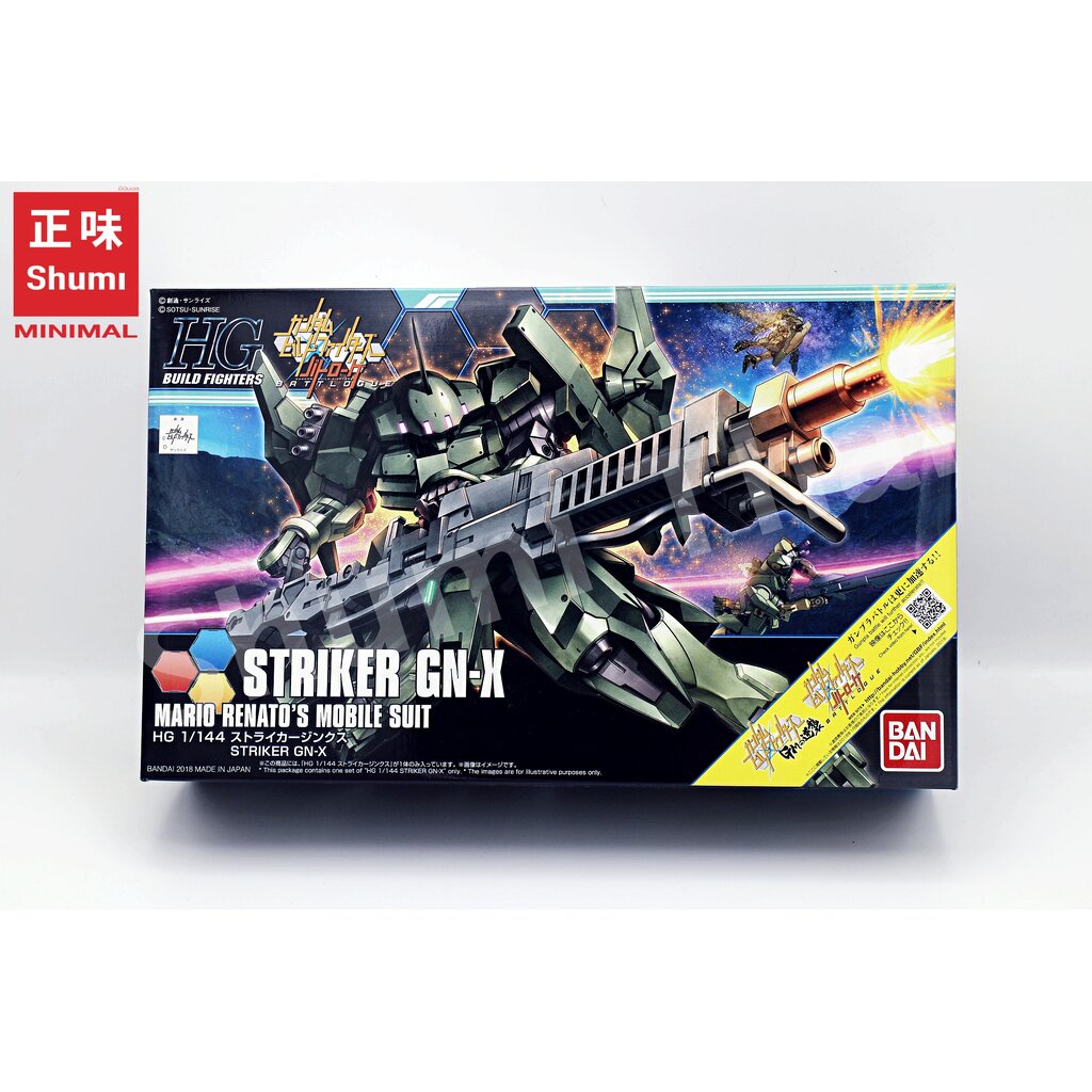[BANDAI] HG 1 / 144 STRIKER GN-X