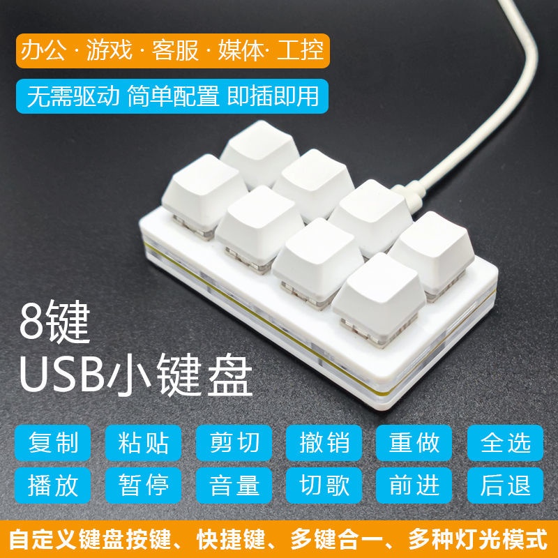 Bàn Phím Cơ 8 Phím Mini Một Nút Bấm Hỗ Trợ Chơi Game OSU