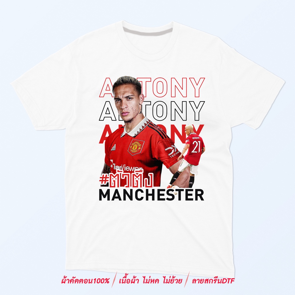 > Gửi bởi Ems ANTONY Áo thun Manchester Man U White