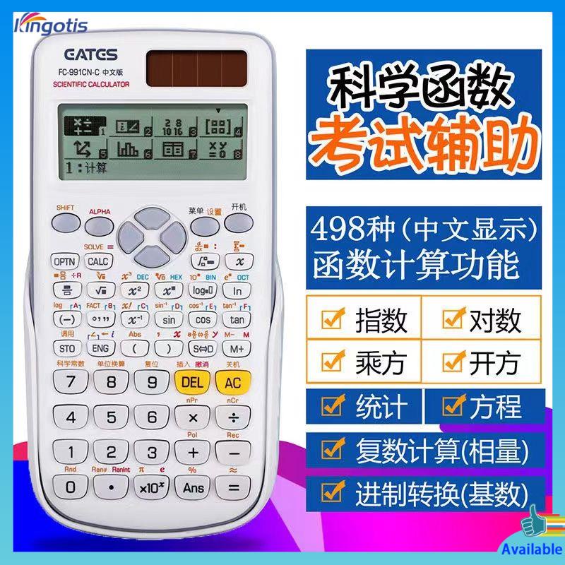 Máy Tính casio 82MSP Đa Năng Tiện Dụng Cho Học Sinh Trung Học Yijian 991CN