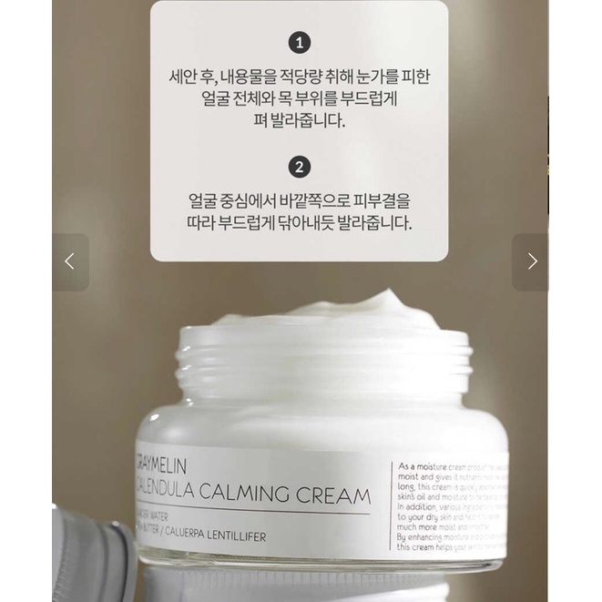Kem hồi phục da hoa cúc GRAYMELIN CALENDULA CALMING CREAM