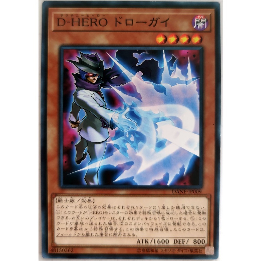 [Thẻ Yugioh] Destiny HERO - Drawhand |JP| Common