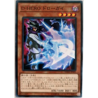 Destiny hero - drawhand |jp| common