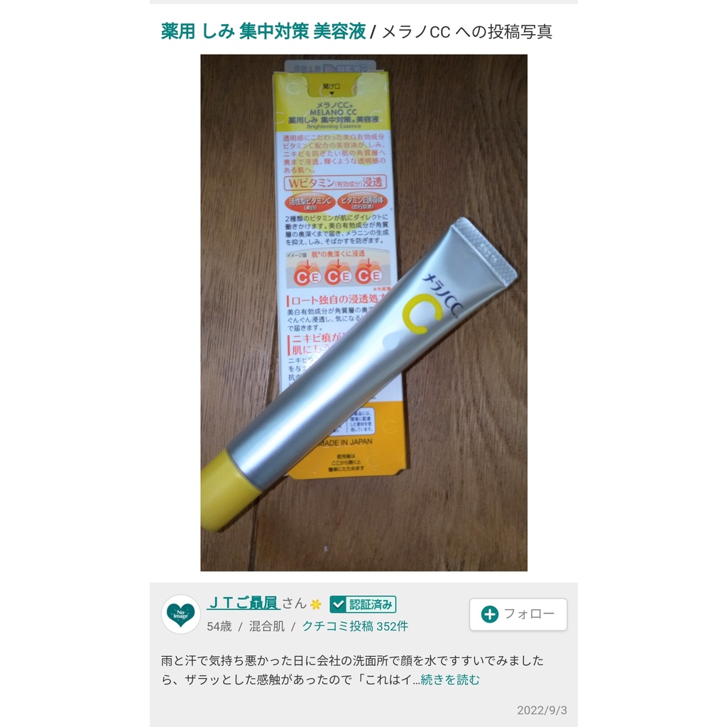 Tinh Chất ngăn ngừa Thâm Mụn Melano CC Serum Nhật Bản