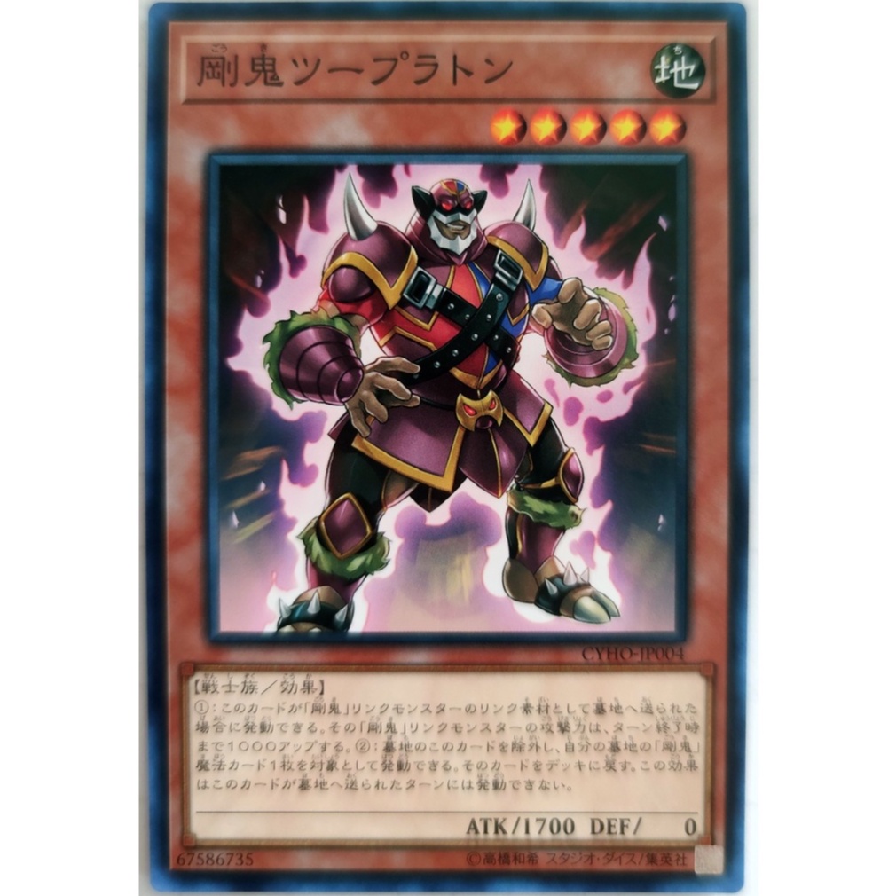 [Thẻ Yugioh] Gouki Tagpartner |JP| Common