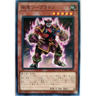 Gouki Tagpartner |JP| Common