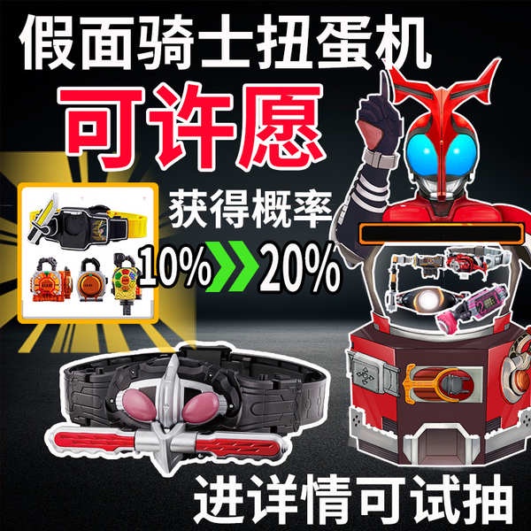 Mô Hình Nhân Vật Kamen Rider Gashapon Thiết Kế Độc Đáo