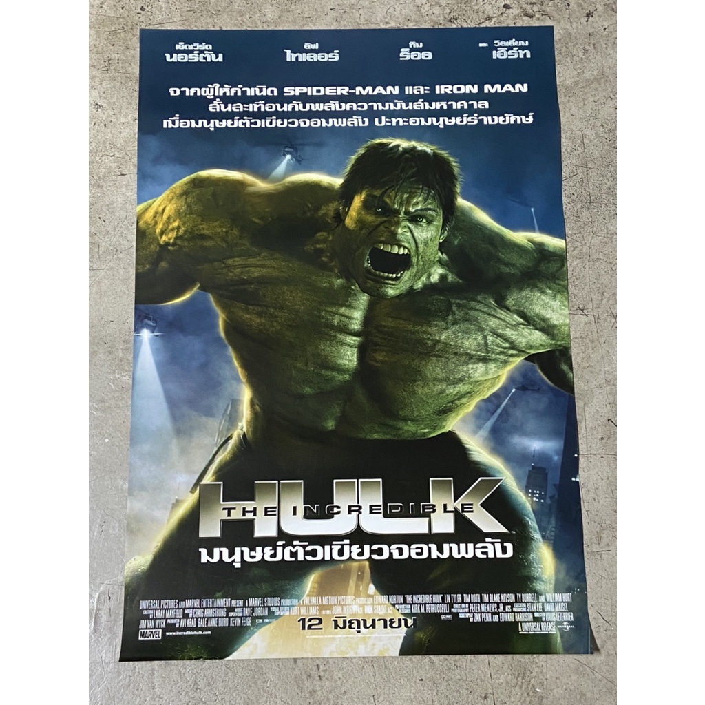 Poster phim The Incredible Hulk (2008)