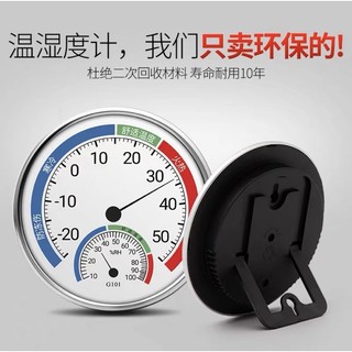 ĐỒNG HỒ ĐO NHIỆT ĐỘ VÀ ĐỘ ẨM TRONG PHÒNG -   Nhiệt ẩm kế cơ học đo độ ẩm và nhiệt độ để bàn hoặc treo tường [Halongstar]