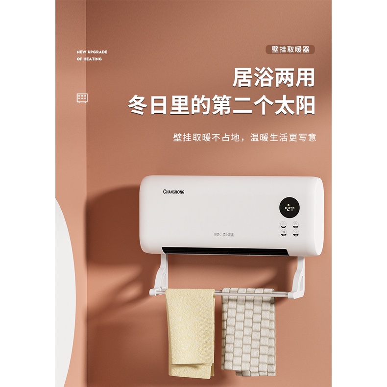 Máy Sưởi kèm quạt làm mát treo tường phòng tắm Changhong
