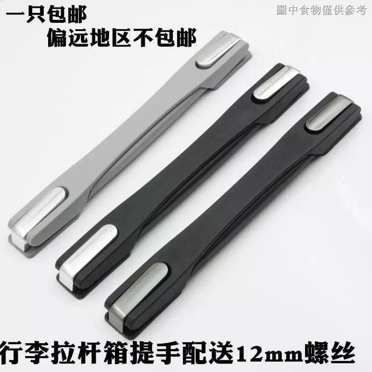 Tay Cầm Gắn Vali Hành Lý Bằng pc Tiện Dụng
