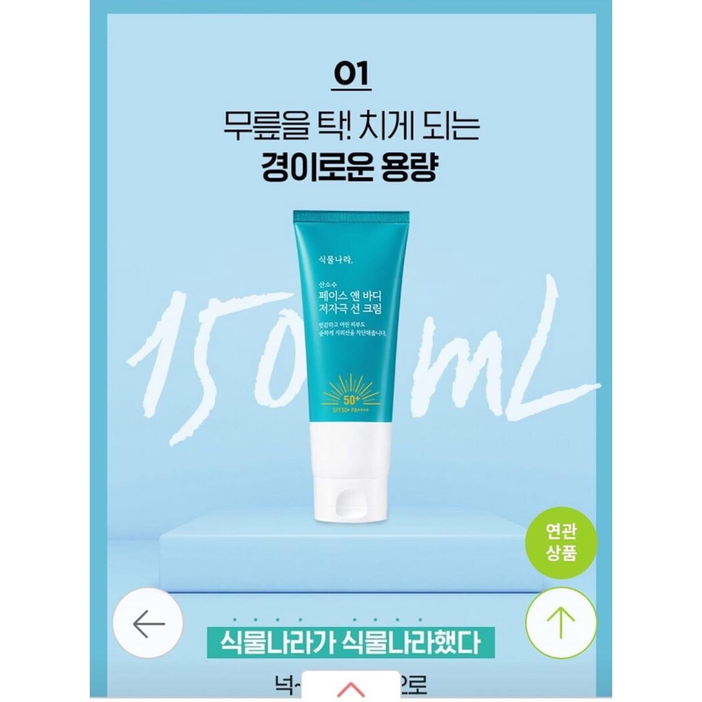 KEM CHỐNG NẰNG BODY SIGMULNARA OXYGEN FACE &amp; BODY SUN CREAM 150G C- 12872