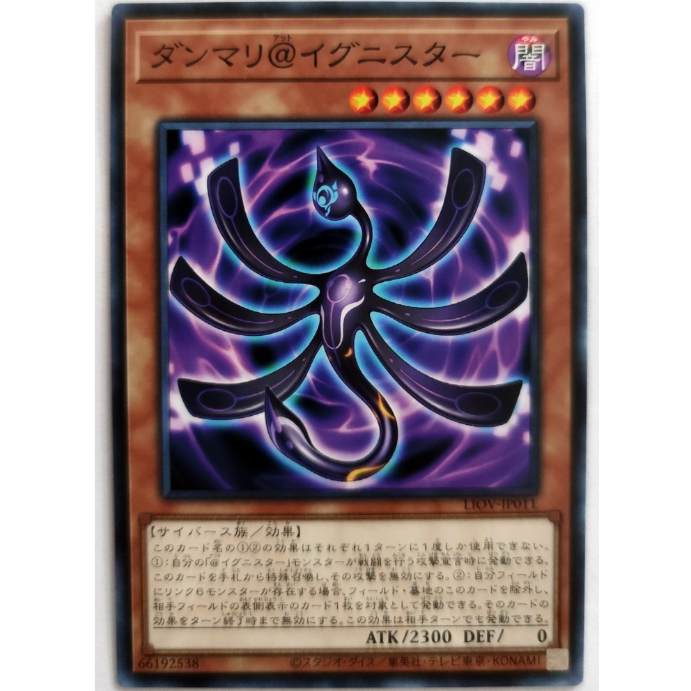 [Thẻ Yugioh] Danmari @Ignister |JP| Common