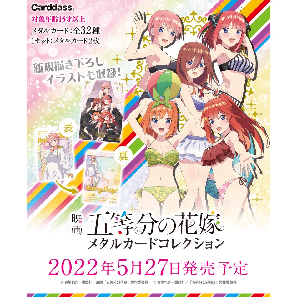 BST Thẻ 5 nàng dâu Gotoubun Bandai MetalCard Beach