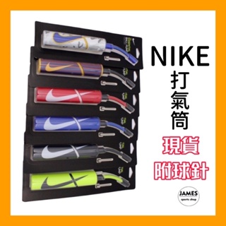 Image of 【詹姆士的店】NIKE 打氣筒 灌氣筒 打氣筒 籃球打氣筒 充氣筒 排球打氣筒