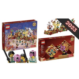Lego 80111- cấn