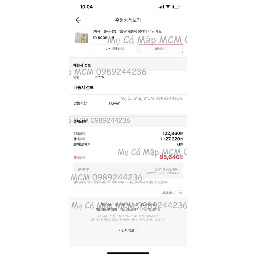 Dòng dưỡng chống lão hóa và dưỡng trắng da Missha Time Revolution MCM Mẹ Cá Mập