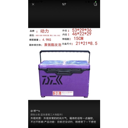 Thùng câu đài Dán decal 32L