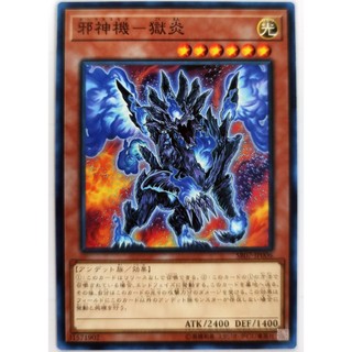 Malevolent mech - goku en |jp| common