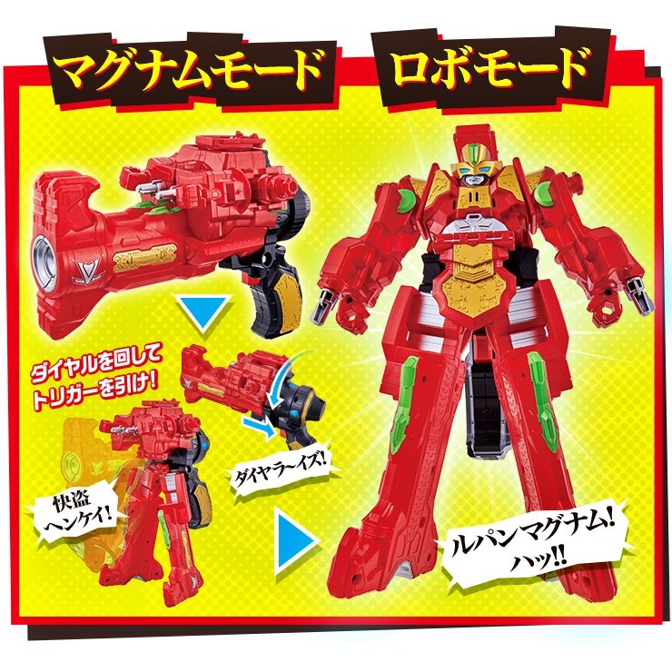 Mô hình đồ chơi chính hãng Bandai DX Lupin Magnum - Kaitou Sentai Lupinranger VS Keisatsu Sentai Patranger