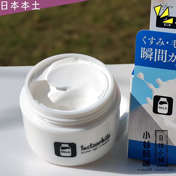 Kem nâng tông da làm sáng trắng tức thì Instawhite Meishoku 50g