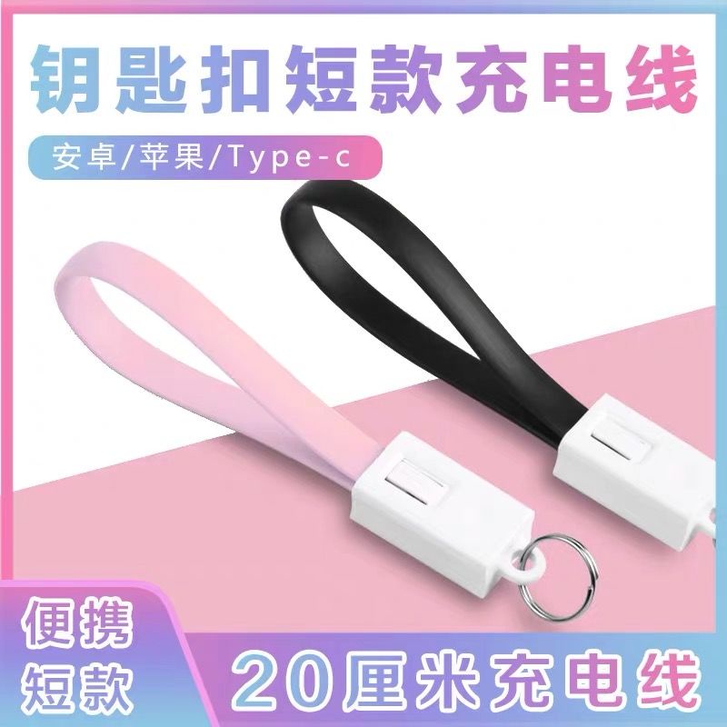 Dây Cáp Sạc Dự Phòng Huawei Xiaomi Android 2022Vionew NKAM Thiết Kế Nhỏ Gọn Có Móc Khóa Tiện Dụng