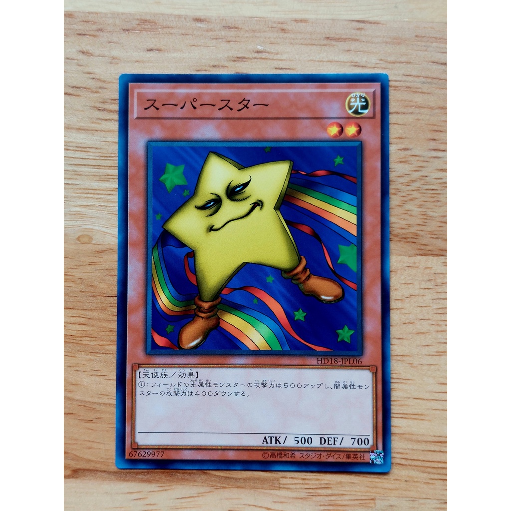[ Đậu Phộng ] Thẻ Bài Yugioh OCG HD18-JPL06 - Hoshiningen - Common