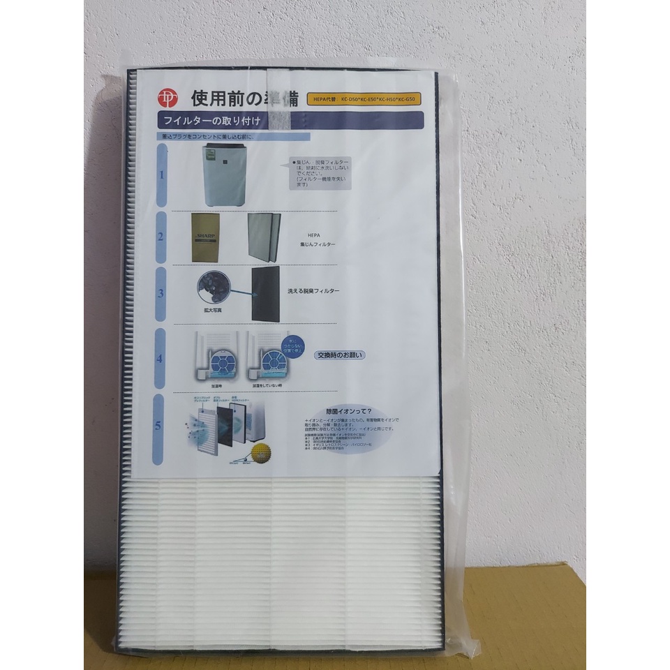 Màng lọc không khí Sharp KC-E50,KC-D50,KC-H50,KC-G50,KC -J50,KC-50TH2,KC-50TH3,500Y6,500Y7,500Y8,D40,E40,F40,G40