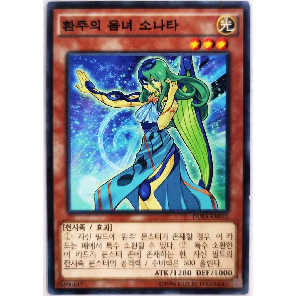 [Thẻ Yugioh] Sonata the Melodious Diva |KR| Common