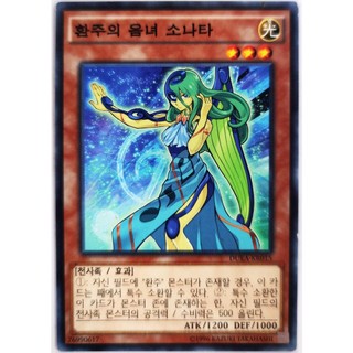 Sonata the Melodious Diva |KR| Common