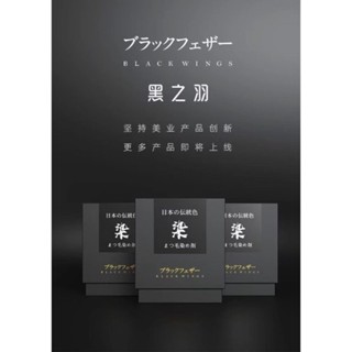 NHUỘM ĐEN LÔNG MI CAO CẤP BLACKWINGS