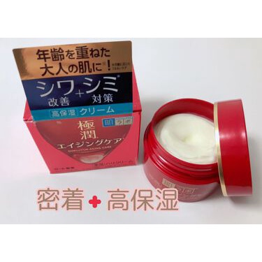 Kem dưỡng da Hada Labo Gokujyun Aging Care đỏ chống lão hóa Hada Labo Nhật Bản - 50g