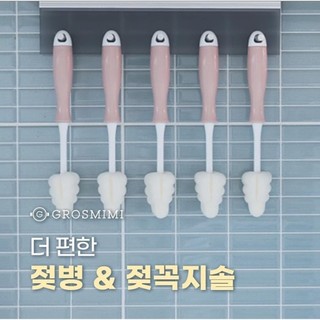 Cọ mút xốp Grosmimi - Moyuum rửa bình sữa núm ti, cọ mút rửa bình grosmimi Hàn Quốc