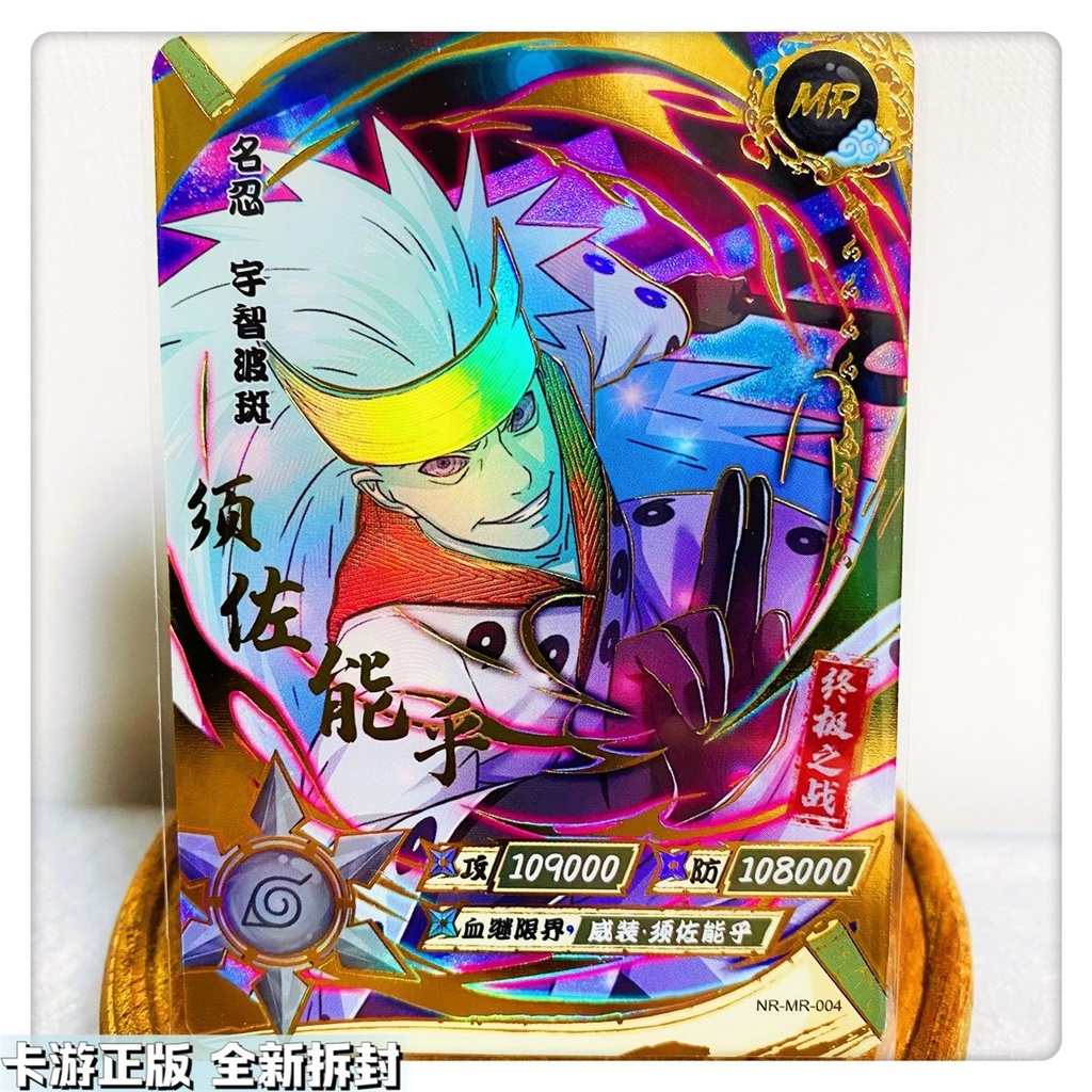 Nhân Vật Naruto MR Rare Kaguya Sasuke