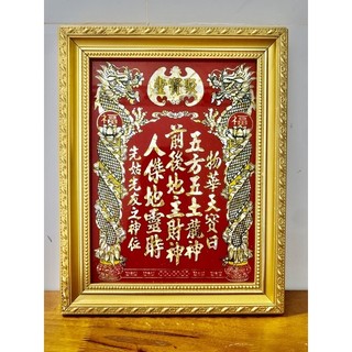 Bài vị thần tài cẩn rồng xà cừ kim tuyến