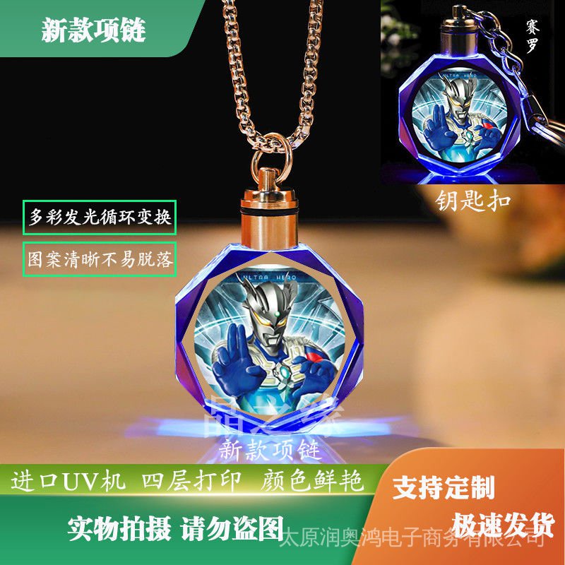 Dây Chuyền / Móc Khóa Mặt Pha Lê Hình Ultraman Dạ Quang Tùy Chỉnh Kích Thước 11 / 27cc