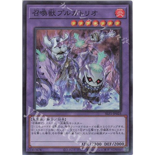 Lá bài thẻ bài SLF1-JP025 - Invoked Purgatrio - Common Super Rare