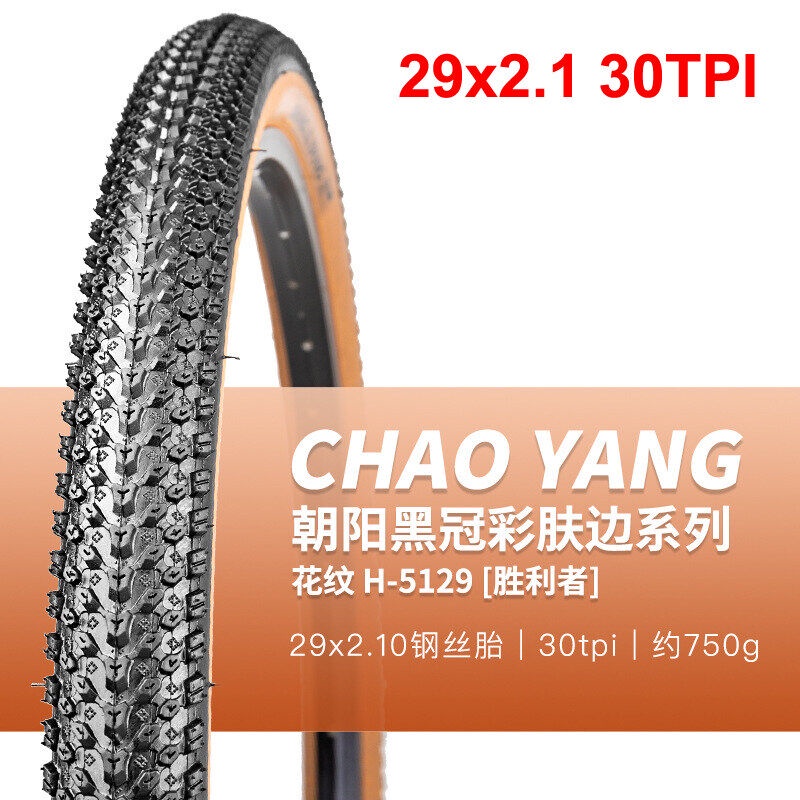 Lốp Xe Đạp Leo Núi 29 29x2.1 27.5x2.1 26x1.95 30TPI 60TPI Siêu Nhẹ Viền Màu Vàng Siêu Nhẹ Chất Lượng Cao H5129
