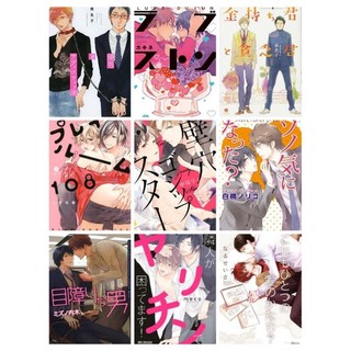 'thiệp' Manga BL/Yaoi RANDOM