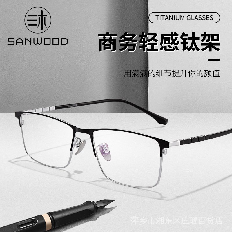 New ultra-light pure titanium myopia frame men's anti-blue light retro flat light Danyang frame wholesale 89188 VFIX