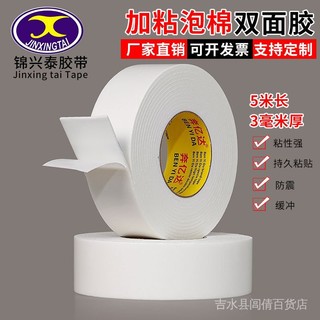 Spot double-sided adhesive strong sponge double-sided adhesive high viscosity fixed foam thickened ultra-high viscosity fixed wall foam double-sided adhesive tape1