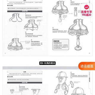 Sổ Vẽ phác thảo Sketch practical tutorial(5 chủ đề)