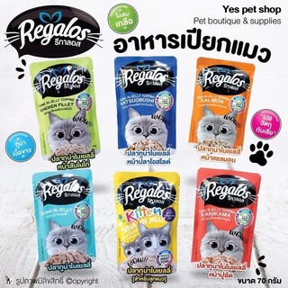 Pate Regalos 70gX12  ThaiLand
