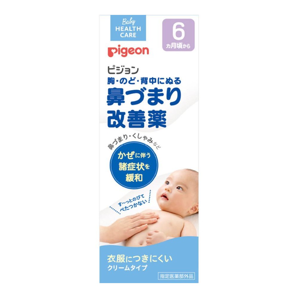 Kem bôi làm ấm ngực giảm nghẹt mũi hắt hơi cho bé 6 tháng tuổi Pigeon Nhật Bản | Kan.Japan | 4902508211116