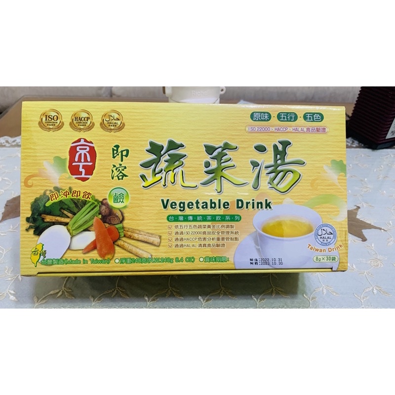 Canh dưỡng sinh Vegetable Drink King Kung  Đài Loan tăng sức đề kháng tốt cho sức khoẻ  30 & 60 gói /Hộp