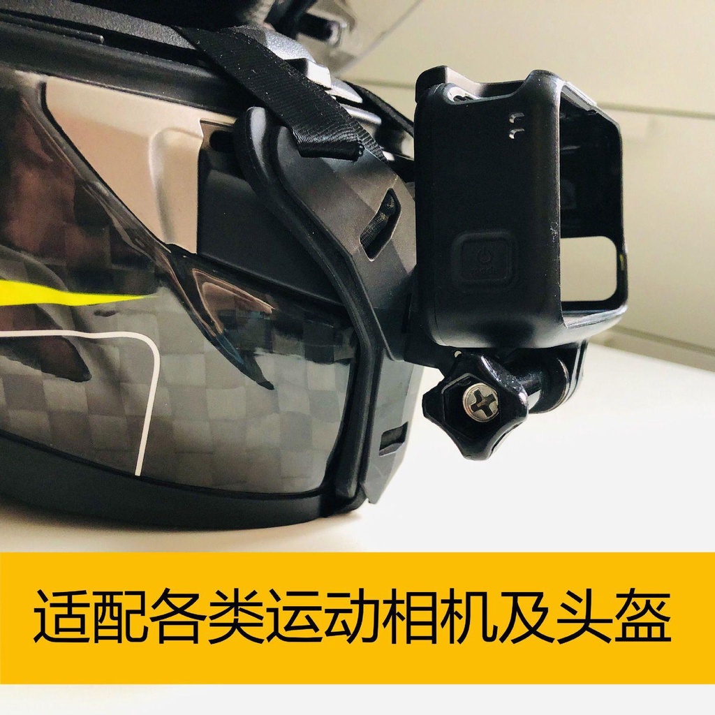 Giá Đỡ Camera Hành Trình Gắn Mũ Bảo Hiểm Cho Máy Bay Điều Khiển Từ Xa DJI A-gopro9 / 8 / 7 / 6 / 5